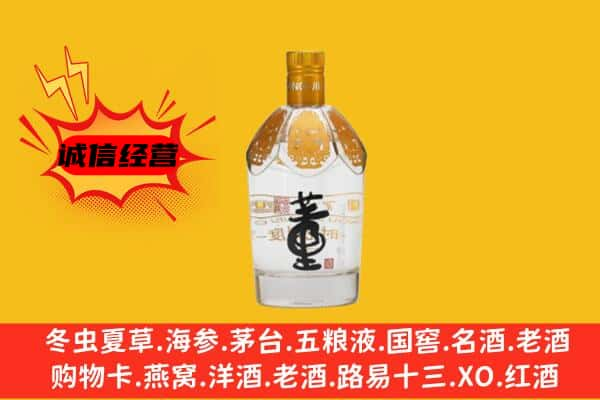 津市名酒回收老董酒.jpg