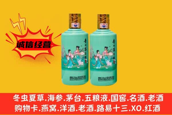 津市上门回收24节气茅台酒