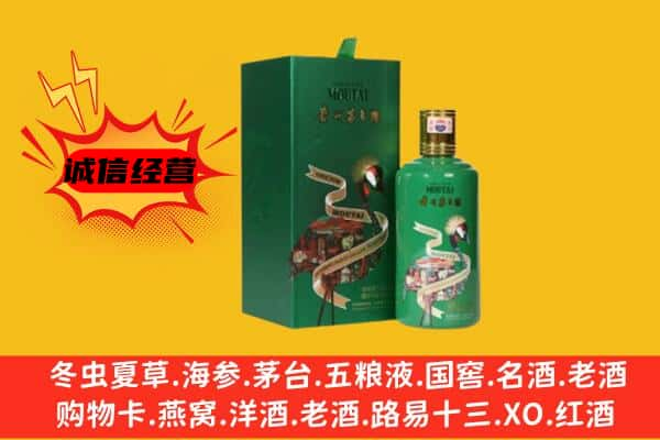 津市上门回收出口茅台酒