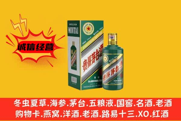 津市上门回收生肖茅台酒