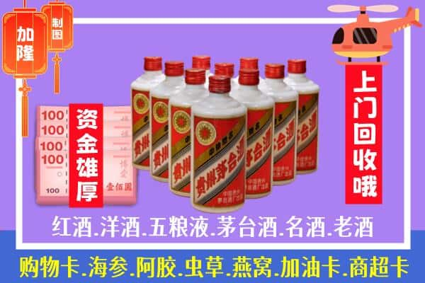 津市烟酒回收飞天茅台酒.jpg