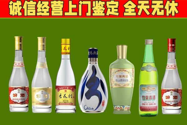 津市烟酒回收汾酒系列.jpg